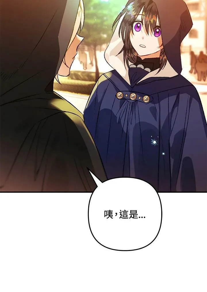 第73话 第67页