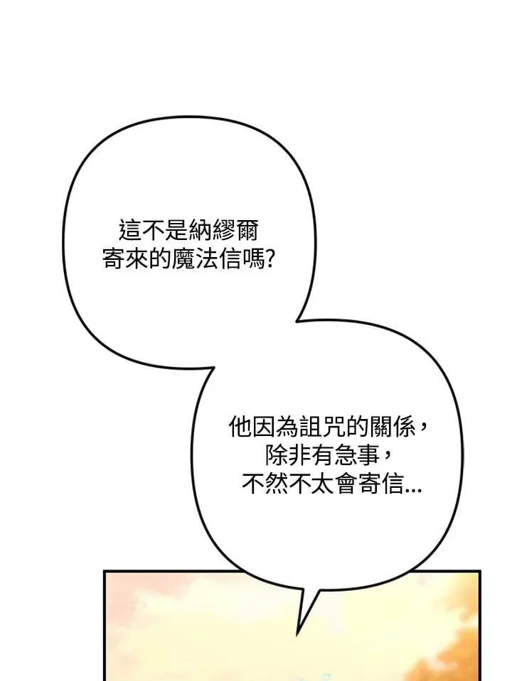 第73话 第68页