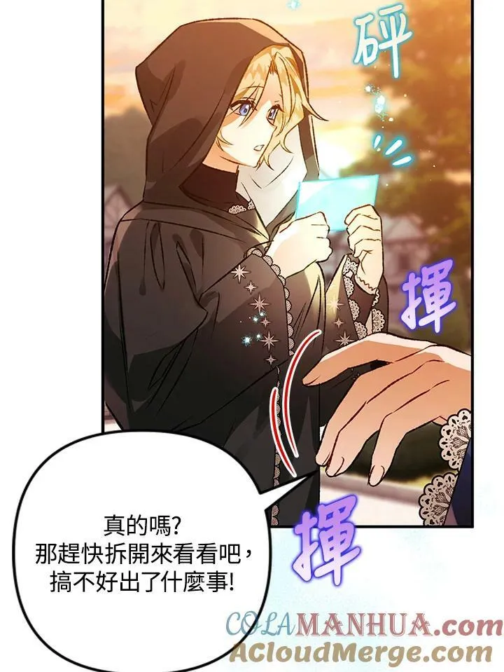 第73话 第69页