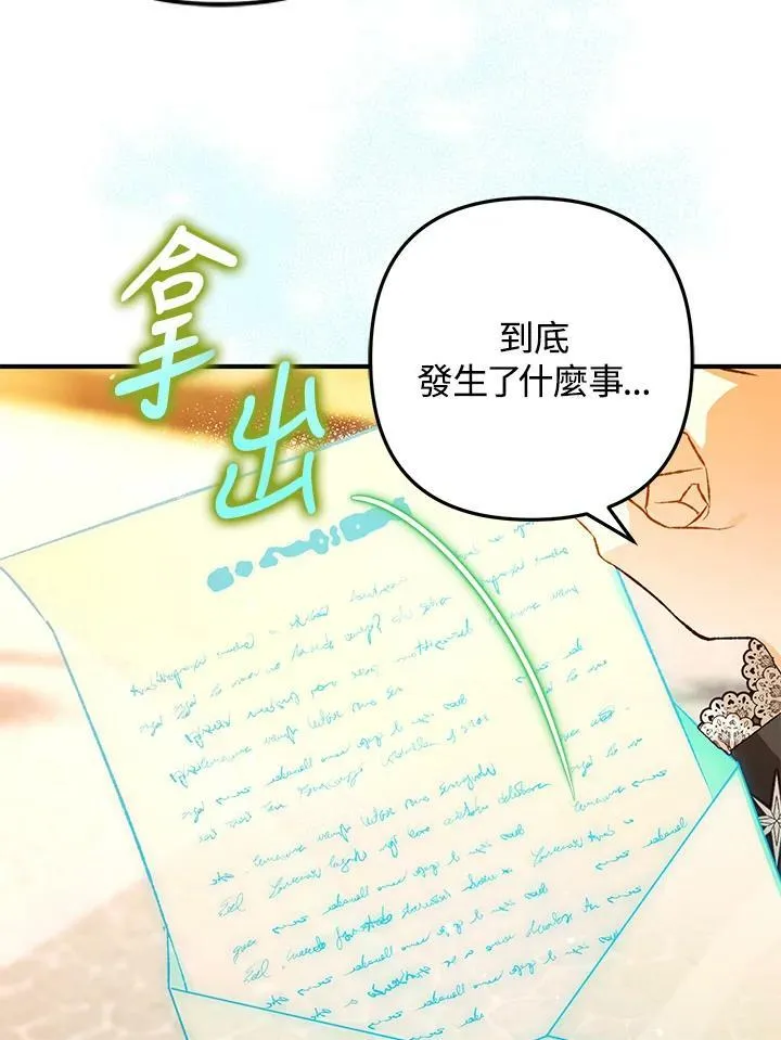 第73话 第70页