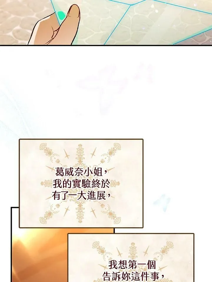 第73话 第71页