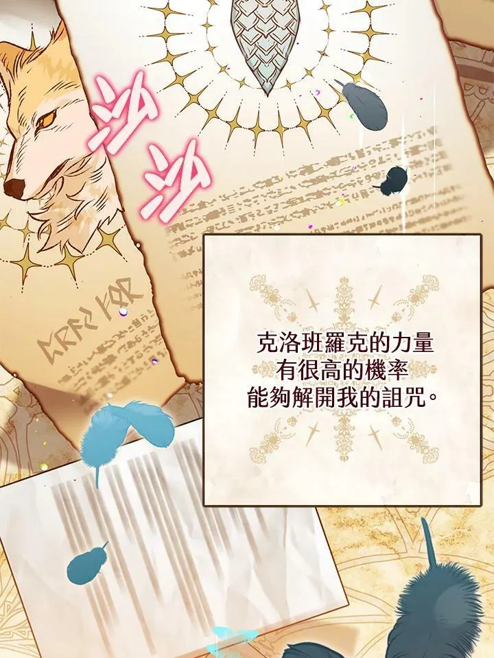 第73话 第74页