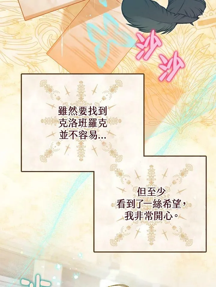 第73话 第75页