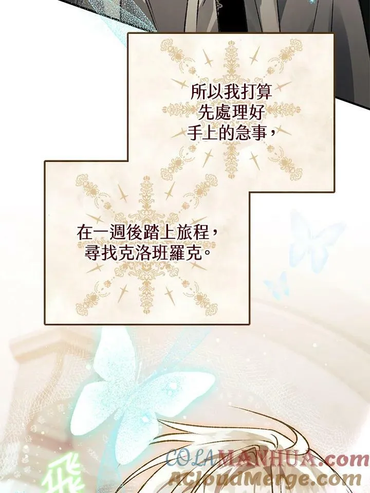 第73话 第77页