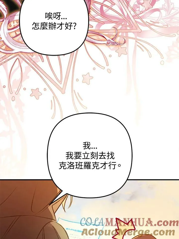 第73话 第81页