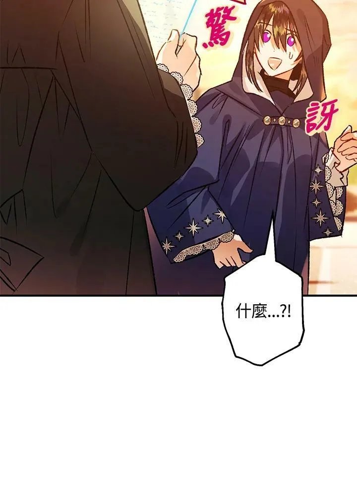 第73话 第82页