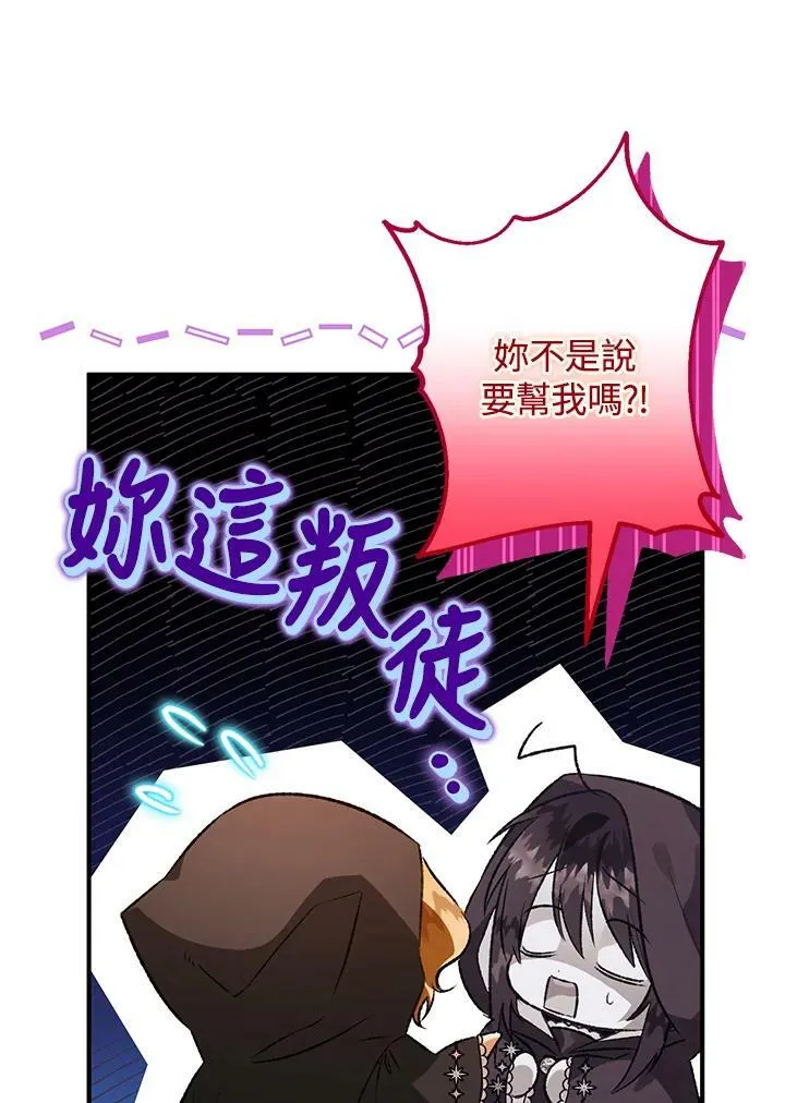 第73话 第83页