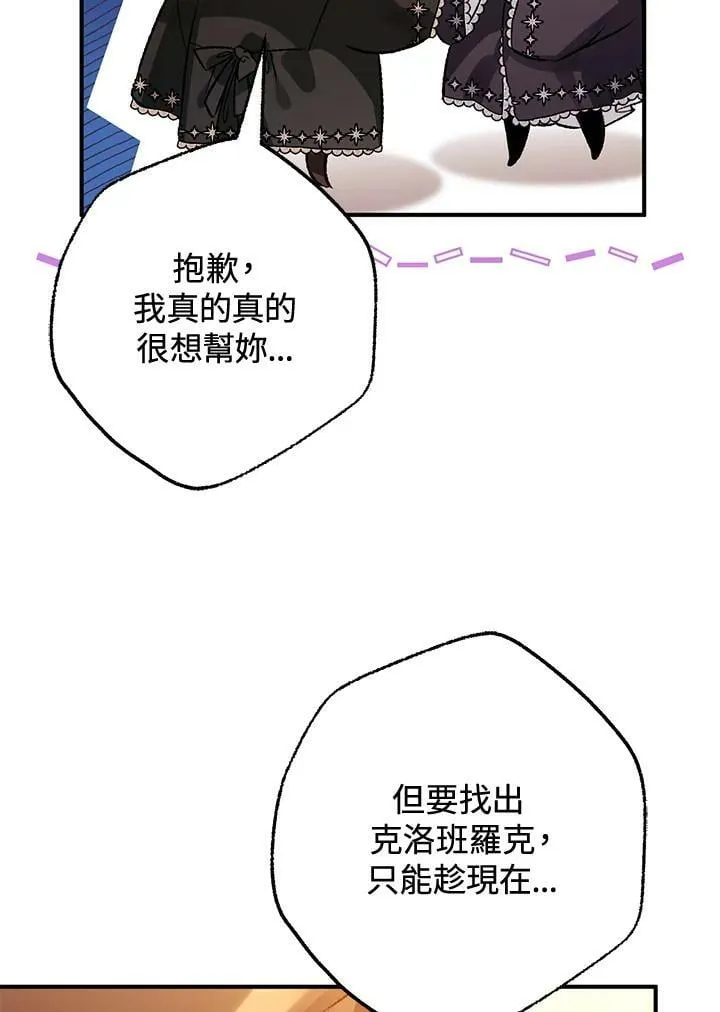 第73话 第84页