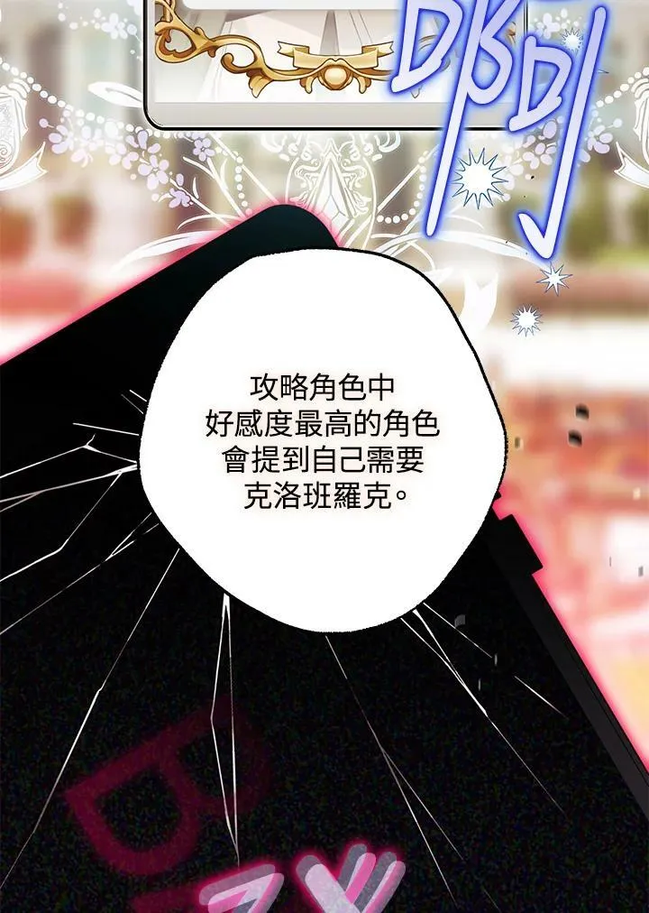 第73话 第87页
