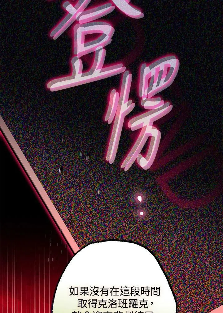 第73话 第88页