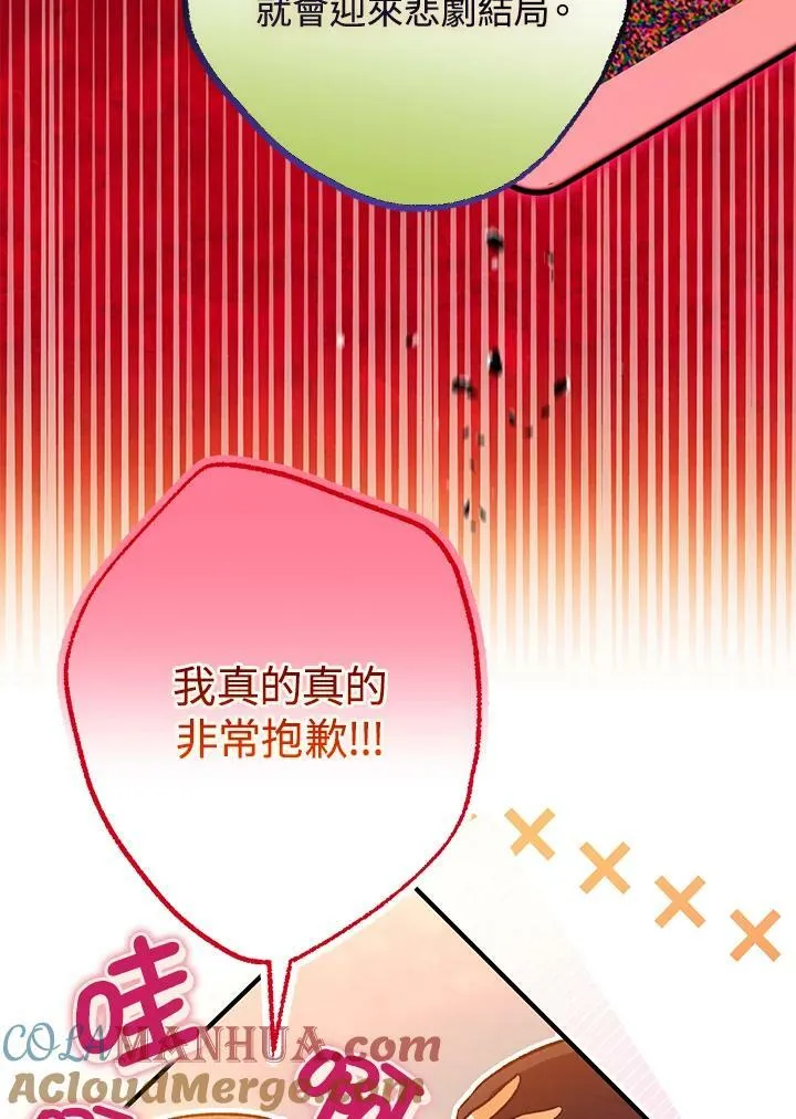 第73话 第89页