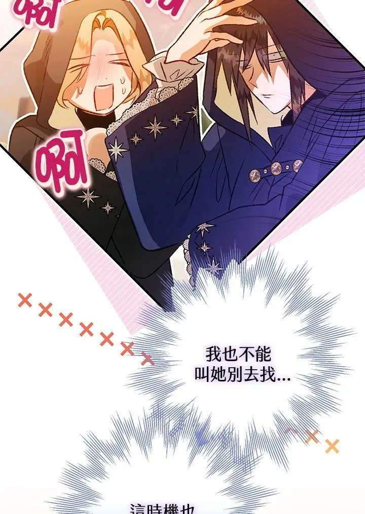 第73话 第90页