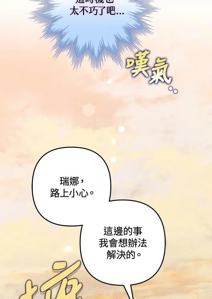 第73话 第91页