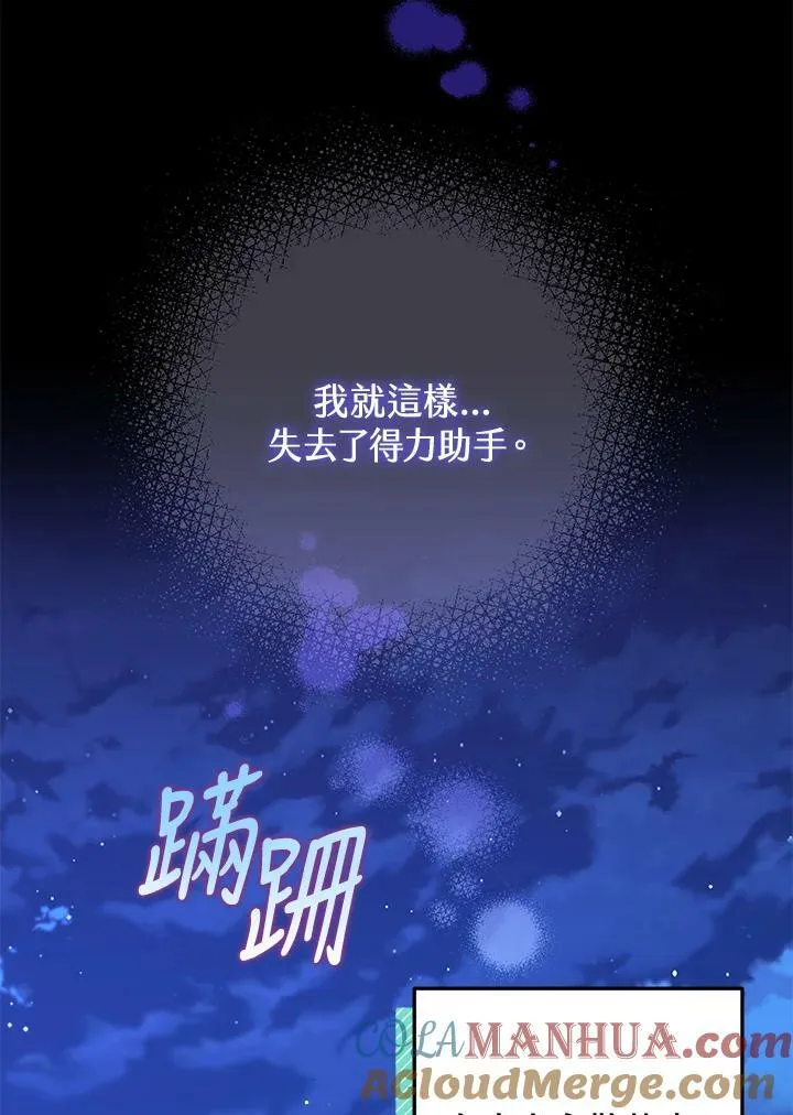 第73话 第93页
