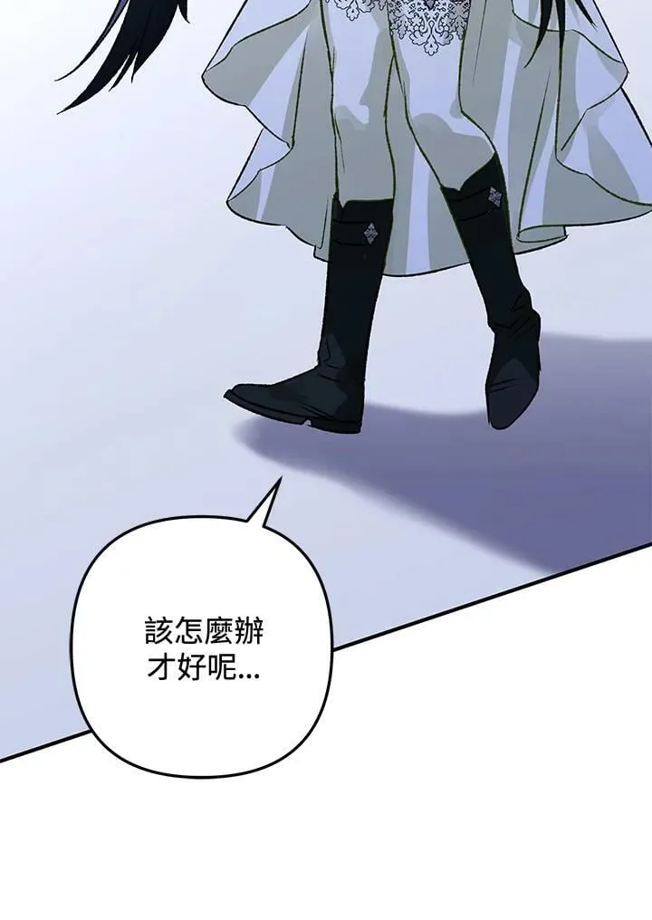 第73话 第95页