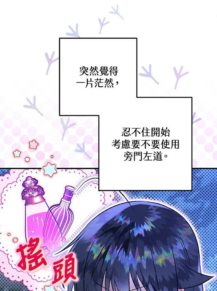 第73话 第96页