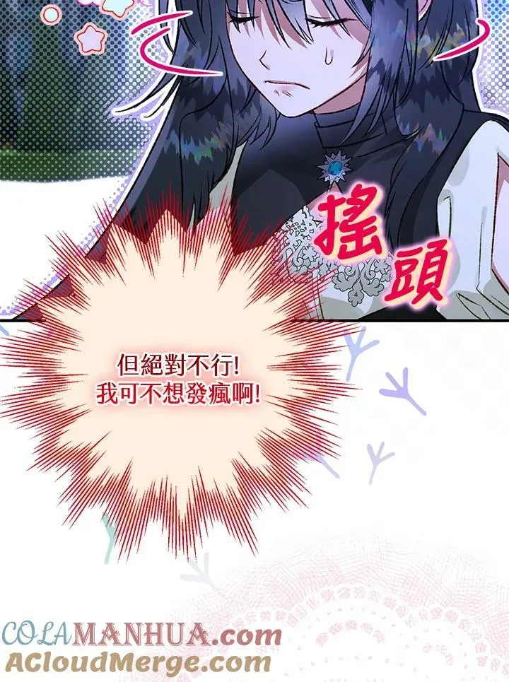 第73话 第97页