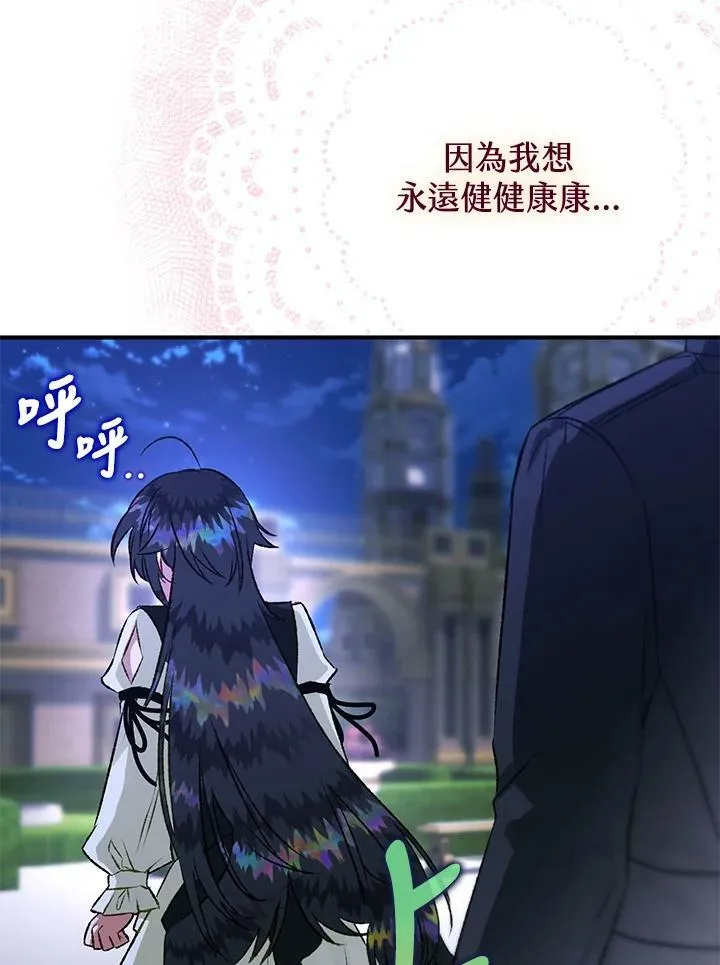 第73话 第98页