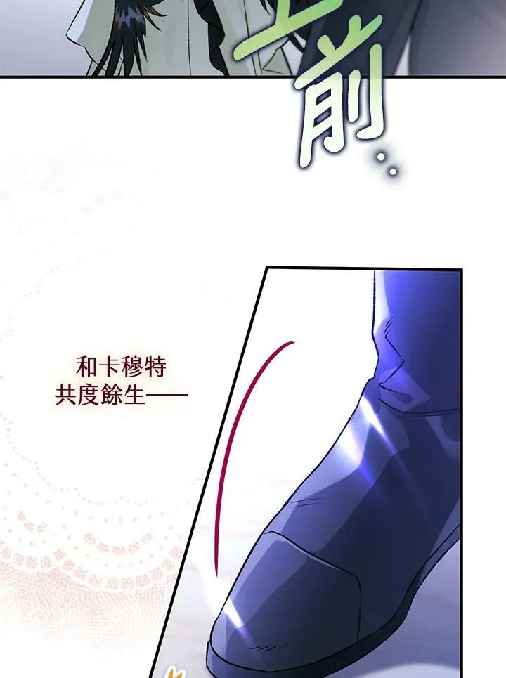 第73话 第99页
