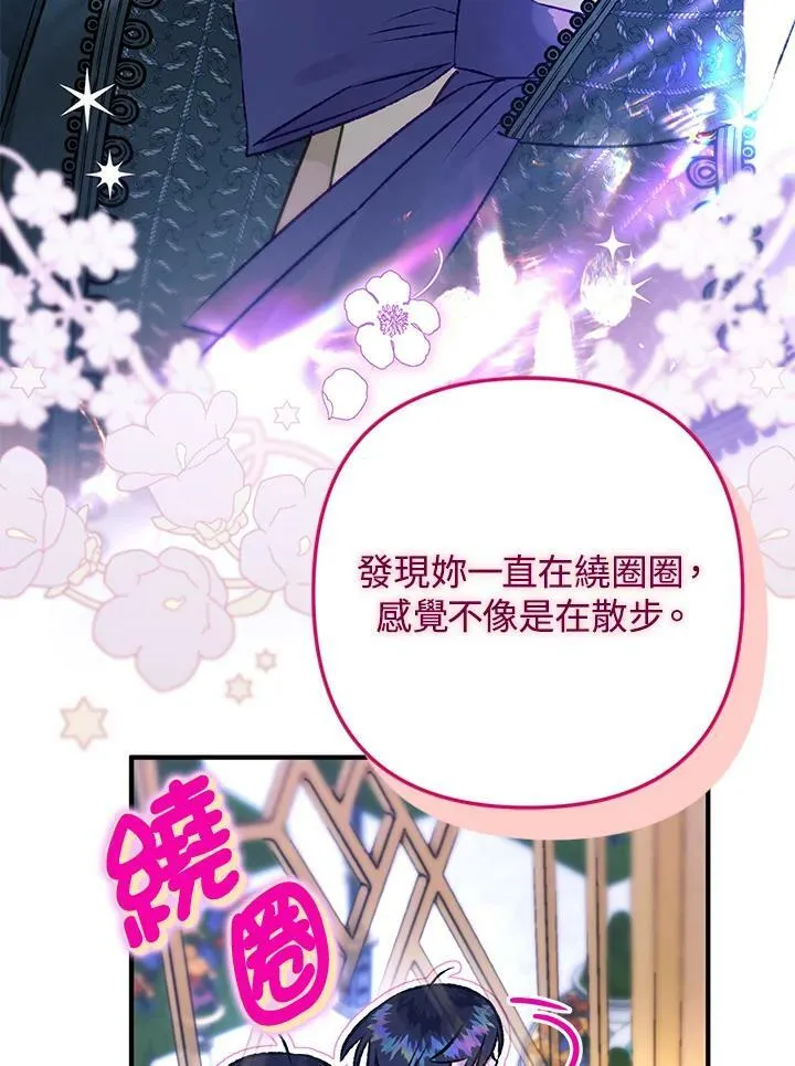 第73话 第104页