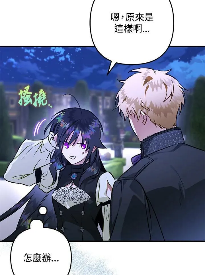 第73话 第106页