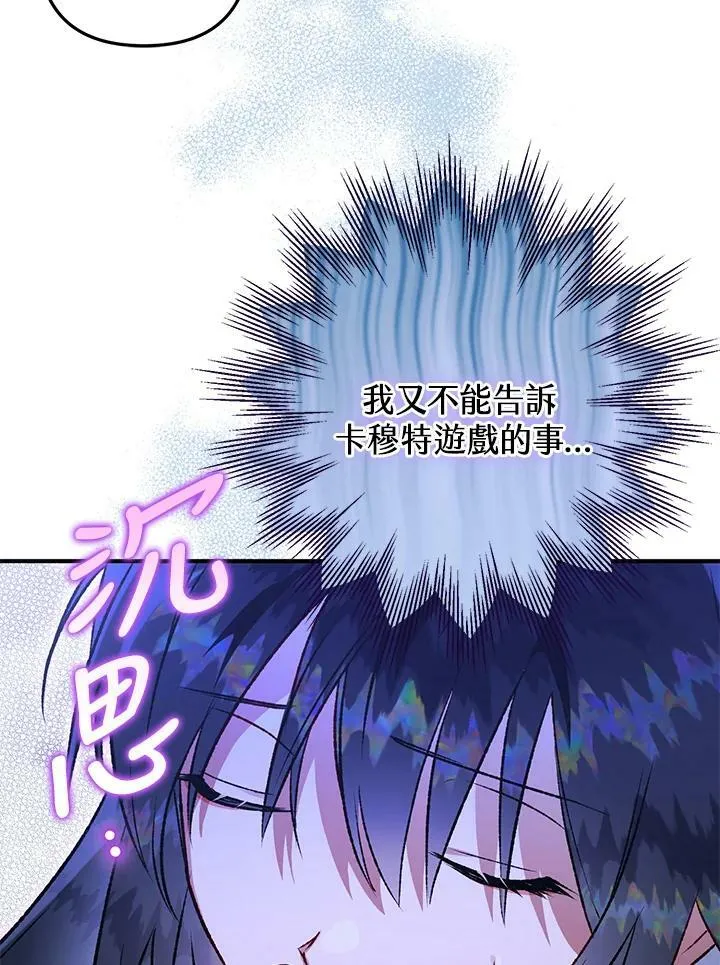 第73话 第107页