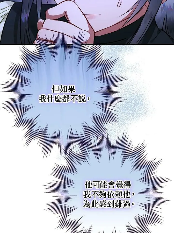 第73话 第108页