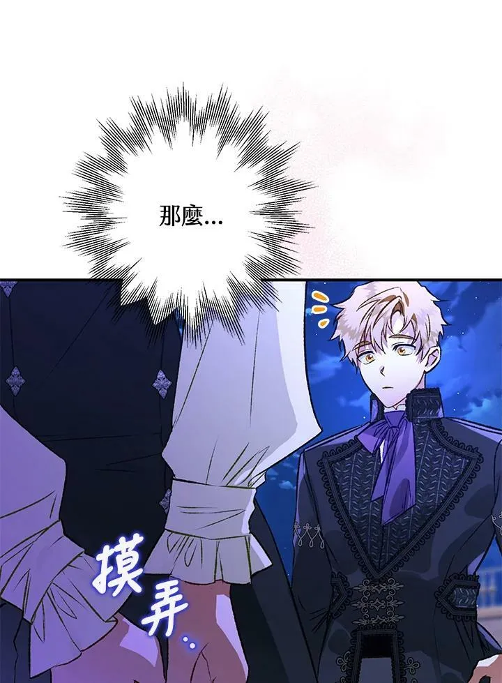 第73话 第110页