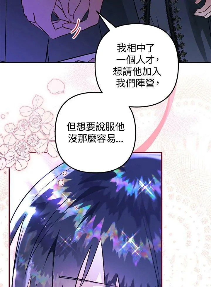 第73话 第111页