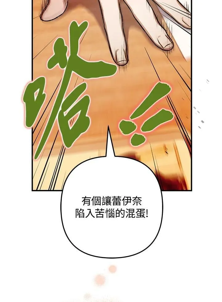 第73话 第118页