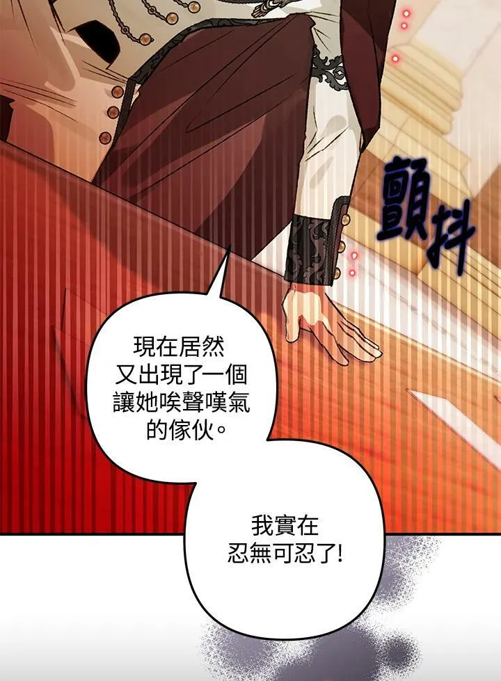 第73话 第120页