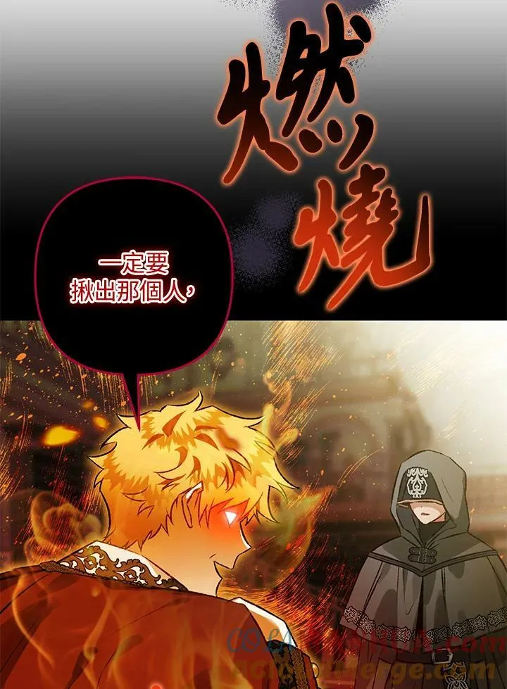 第73话 第121页