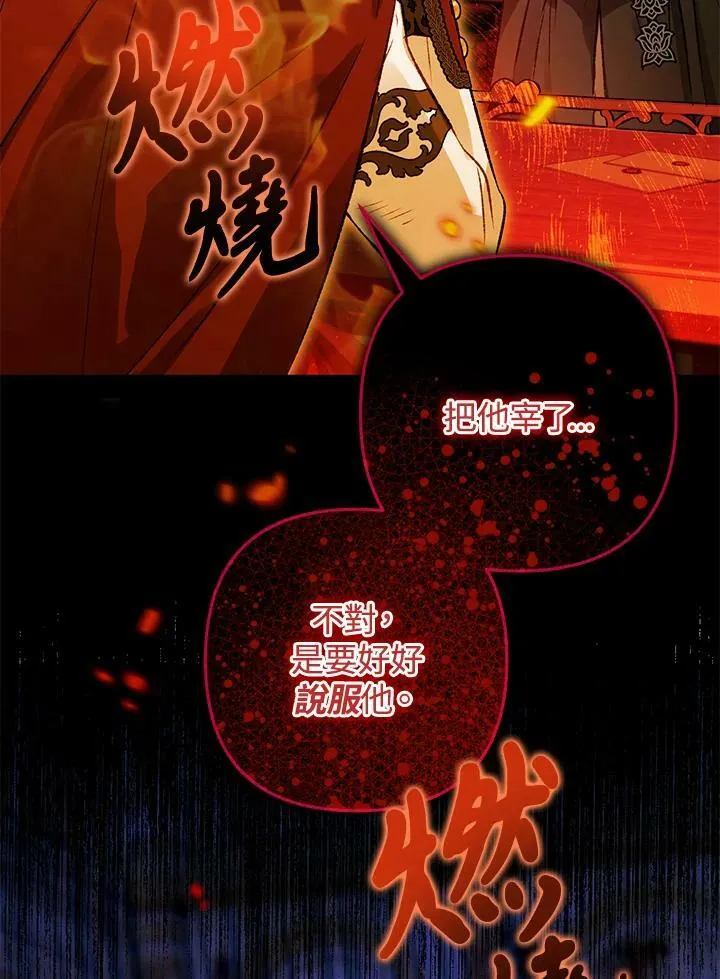 第73话 第122页