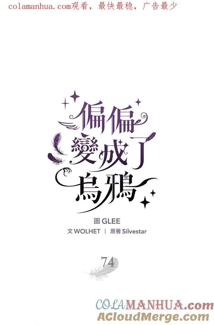 第74话 第1页