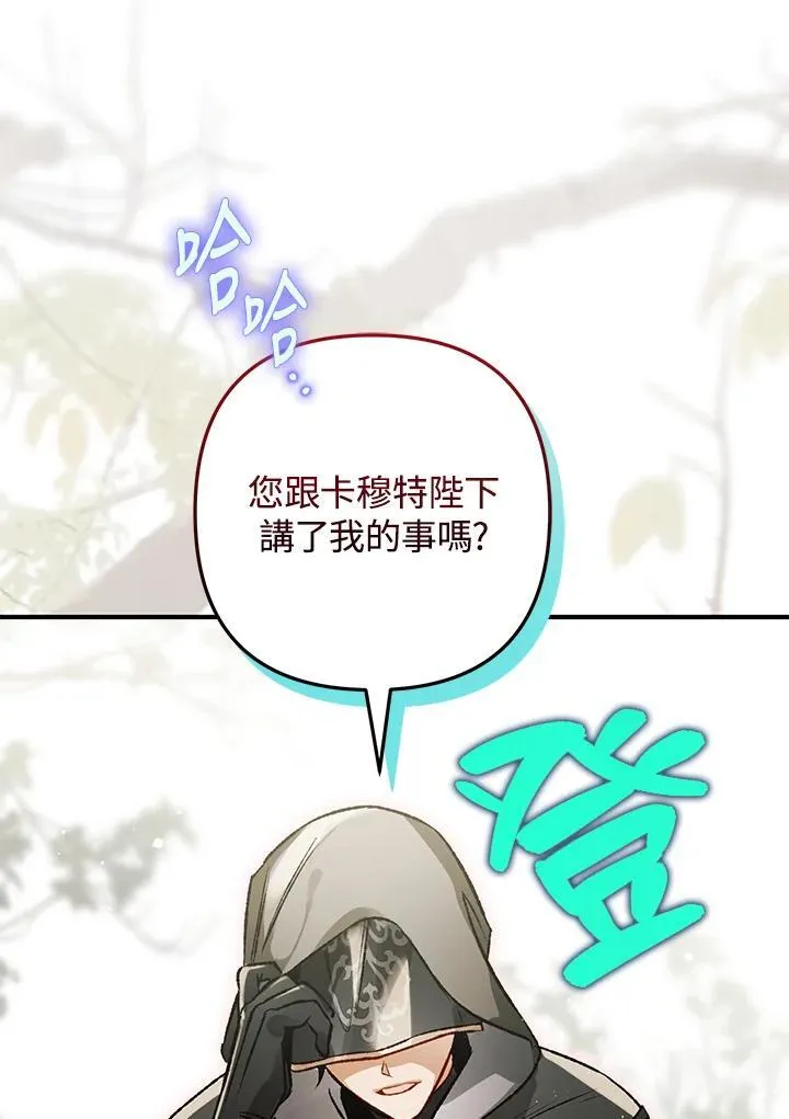 第74话 第2页