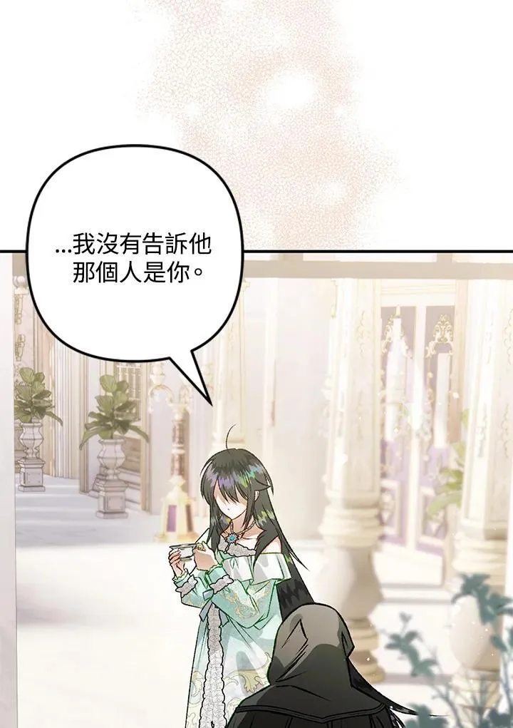 第74话 第4页