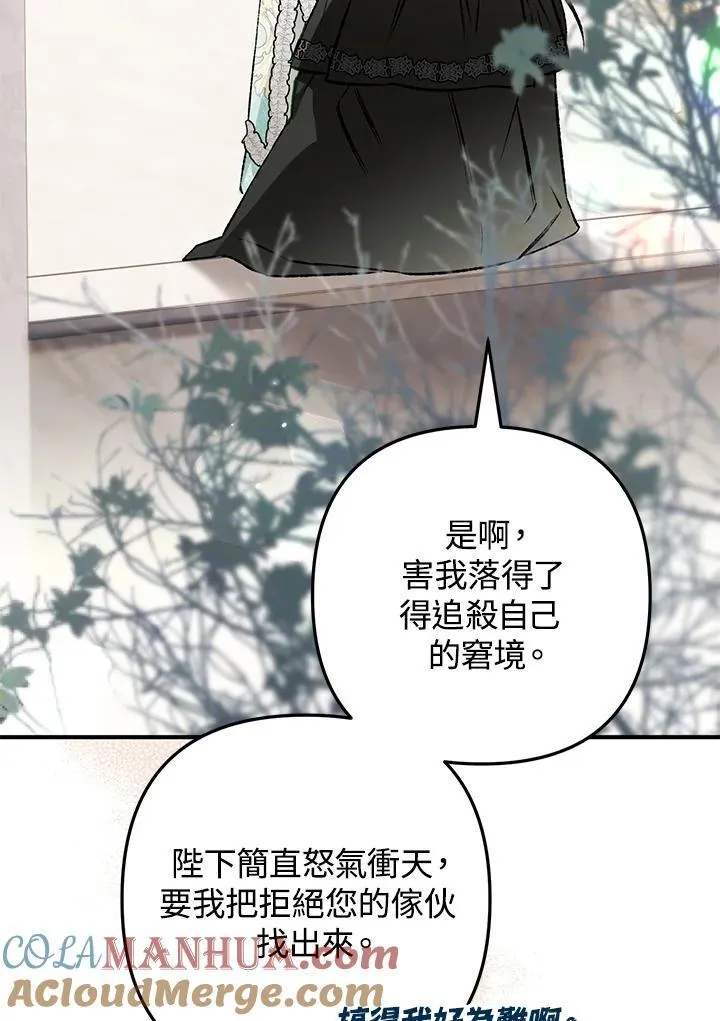 第74话 第5页