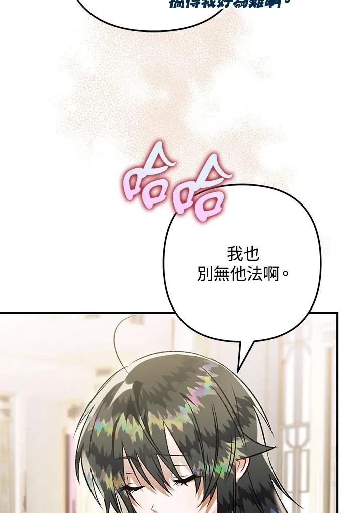 第74话 第6页