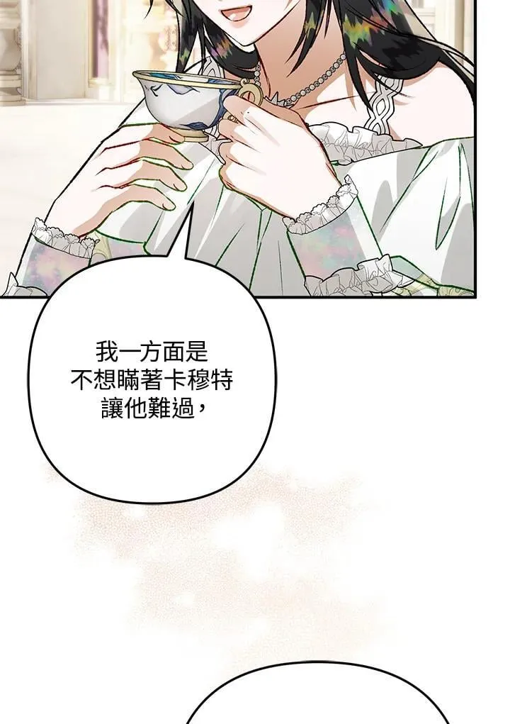 第74话 第7页