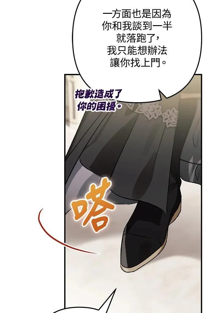 第74话 第8页