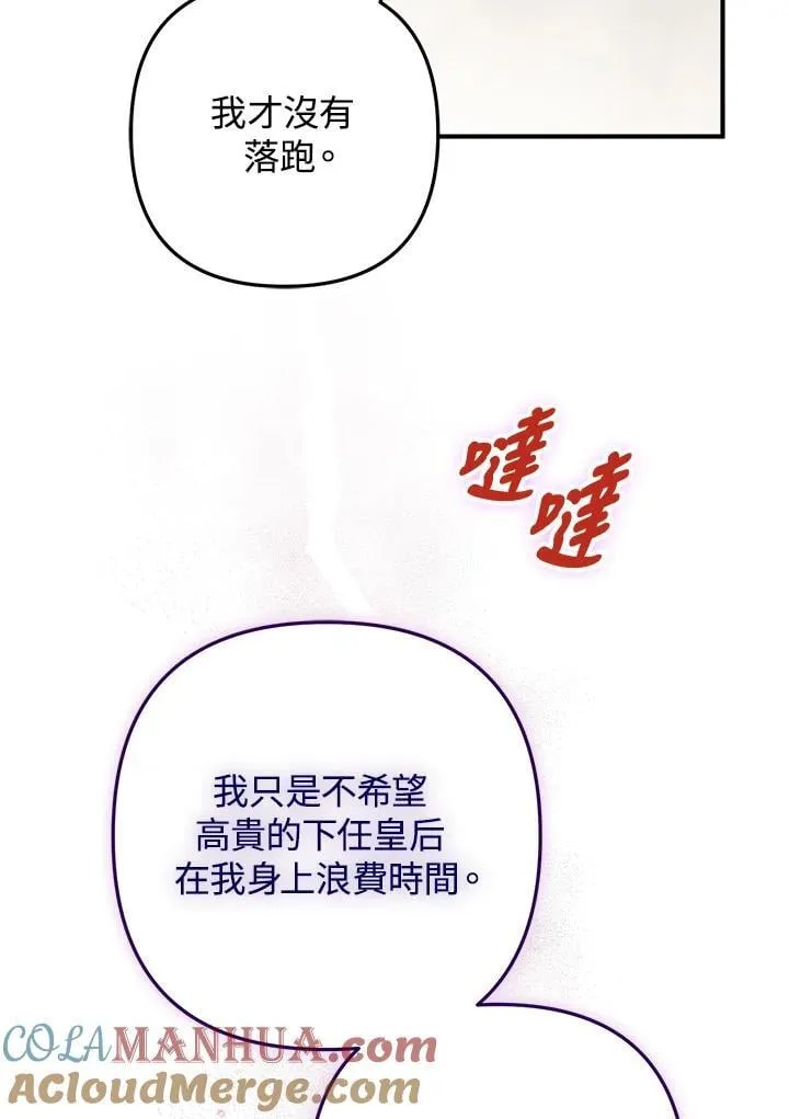 第74话 第9页