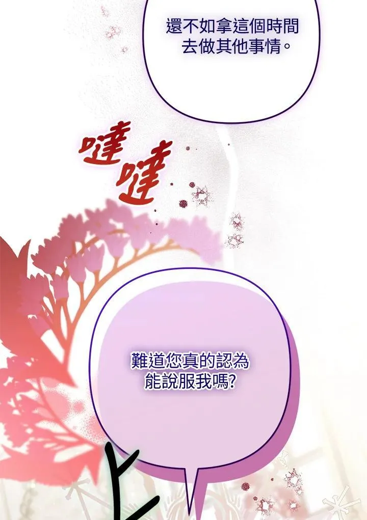 第74话 第10页