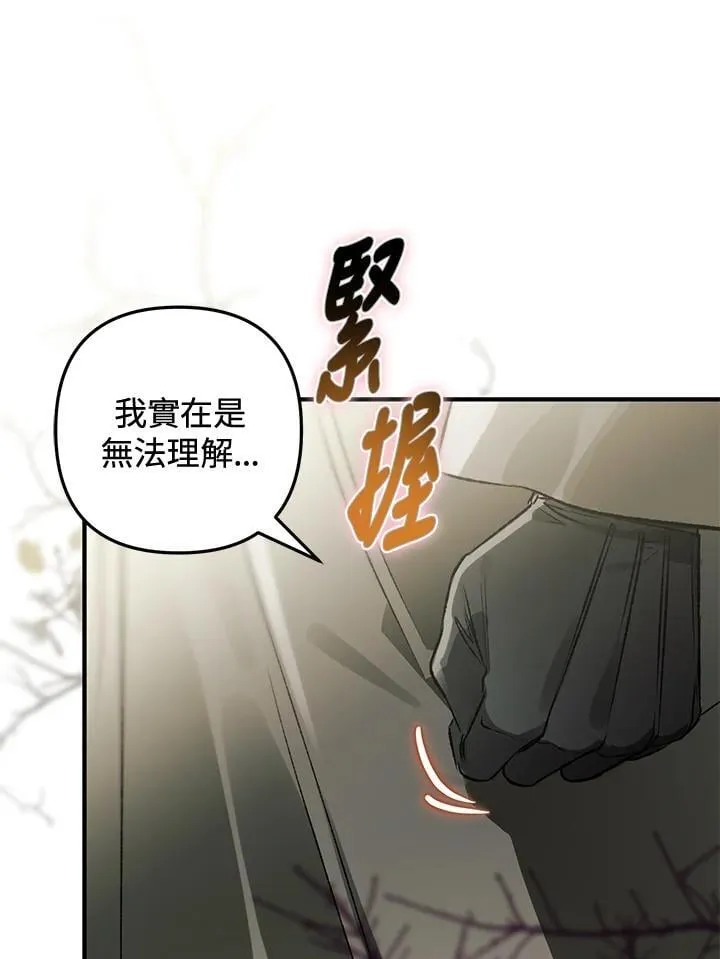 第74话 第15页