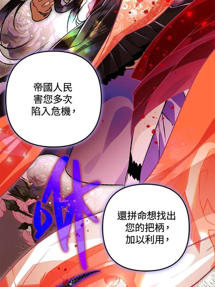第74话 第20页