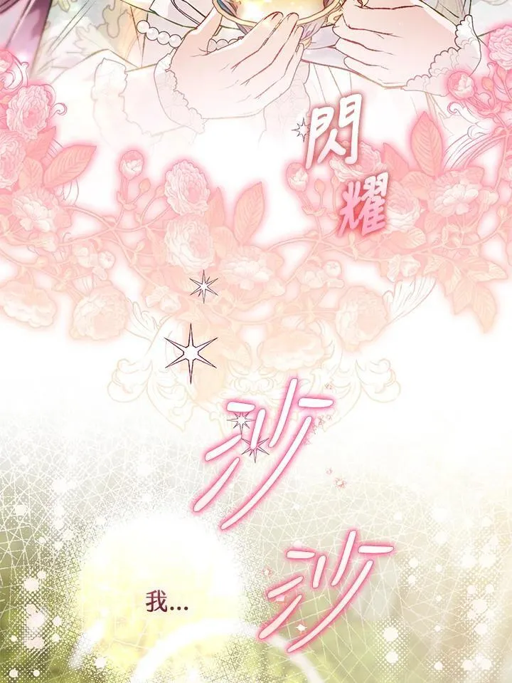 第74话 第27页
