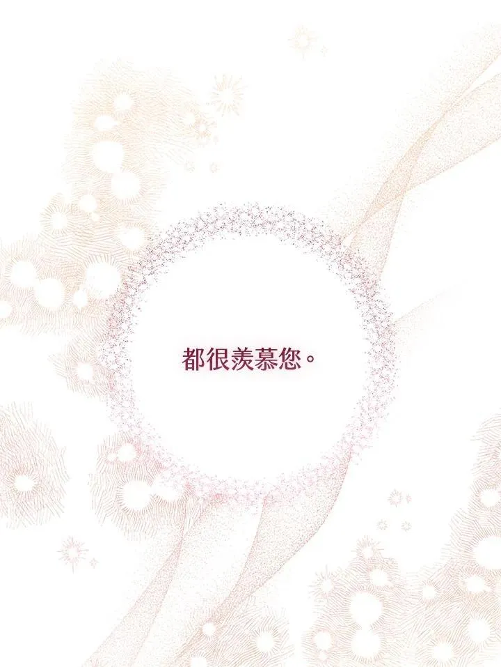 第74话 第30页