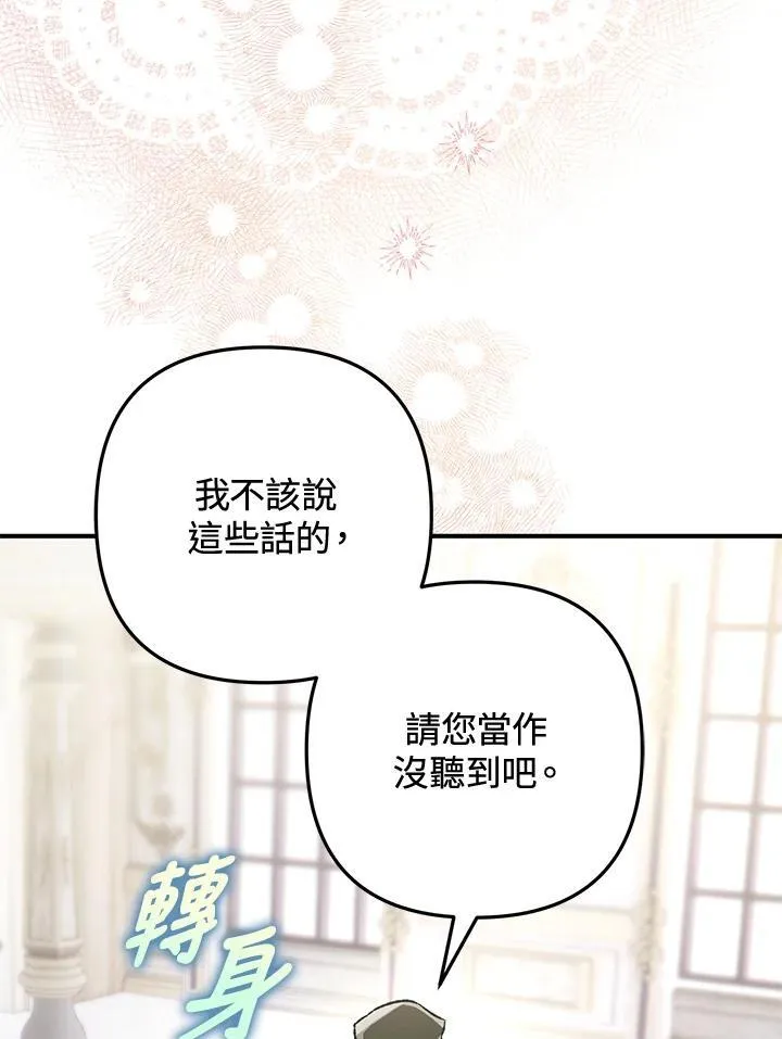 第74话 第34页