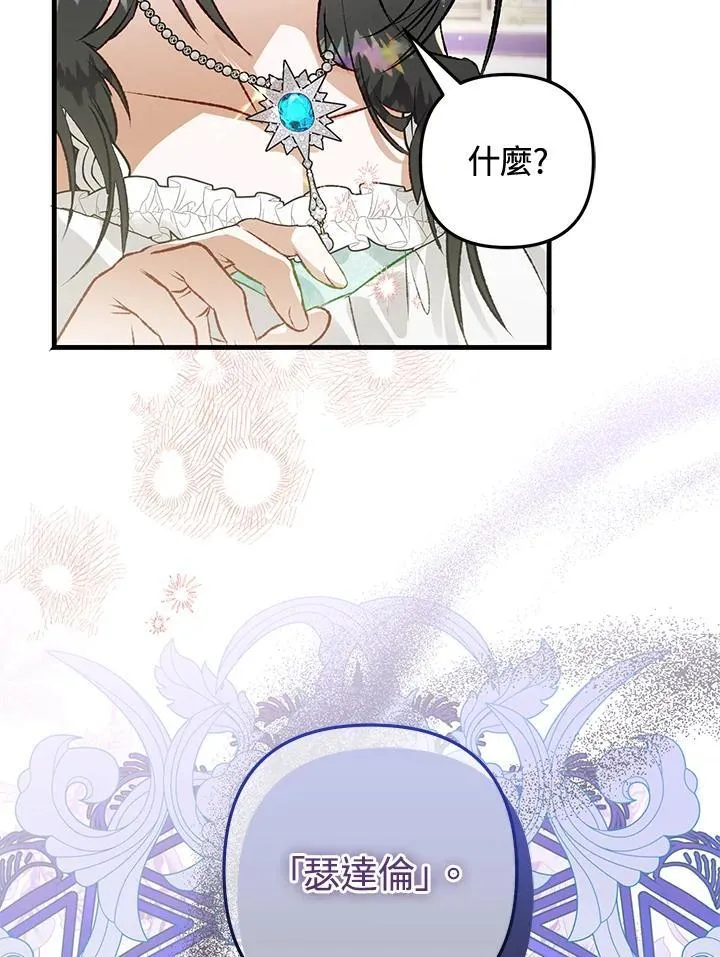 第74话 第39页