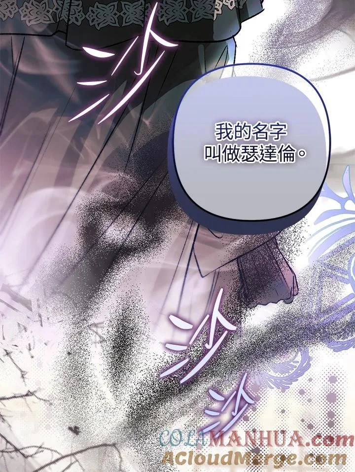 第74话 第41页
