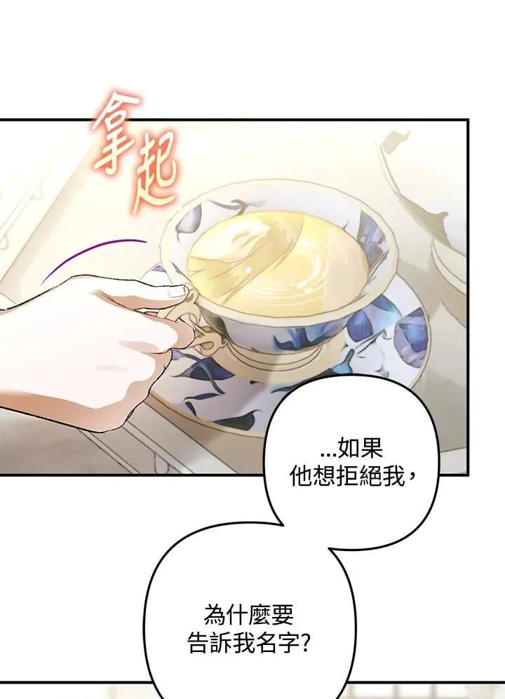 第74话 第44页